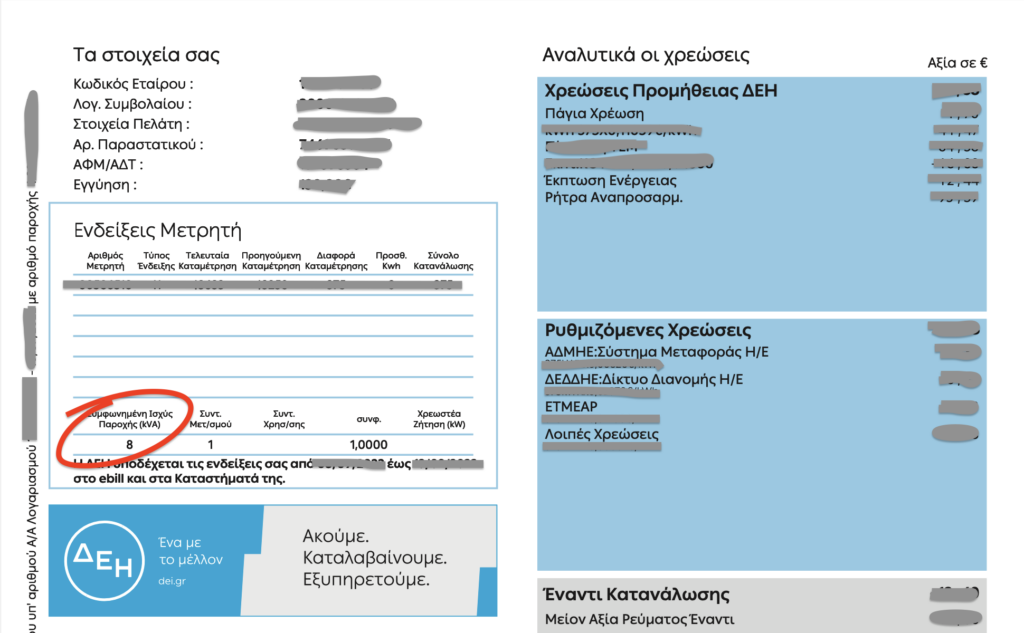 electricity bill sample